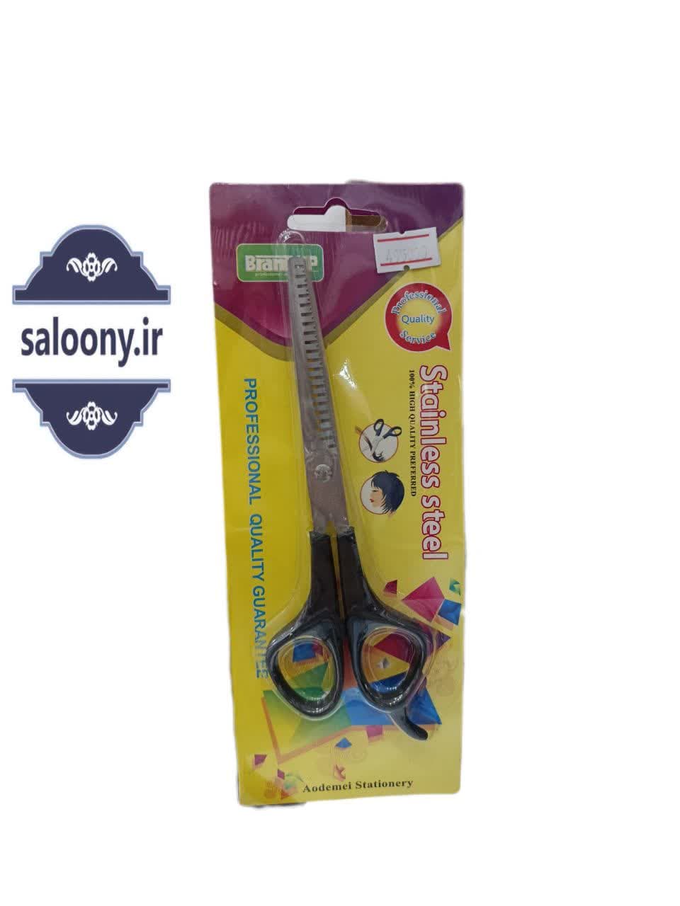 قیچی پیتاژ Brand Up کد B-65