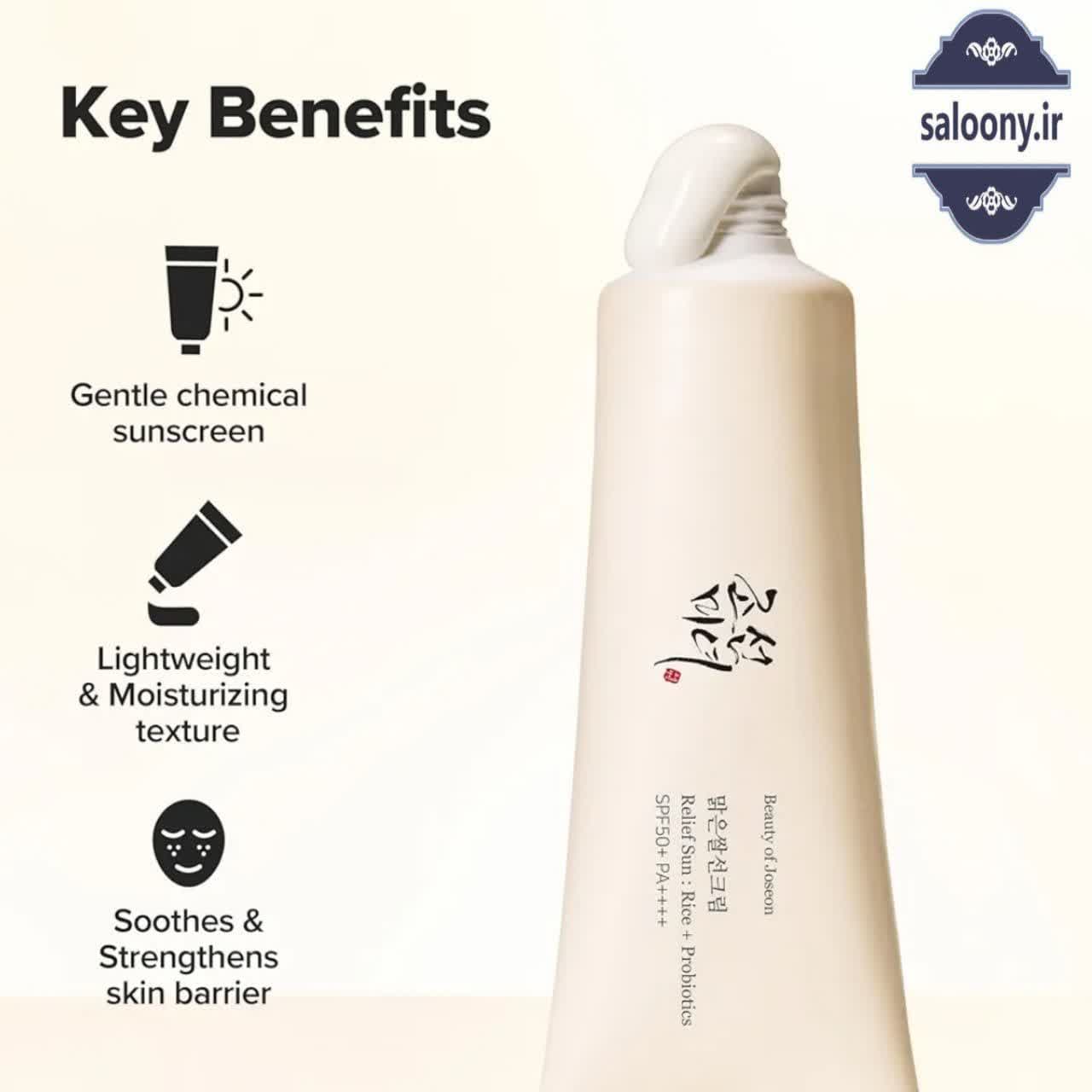 کرم ضد آفتاب بیوتی آف جوسان بی‌رنگ SPF 50 حجم 50 میل — تصویر ۸