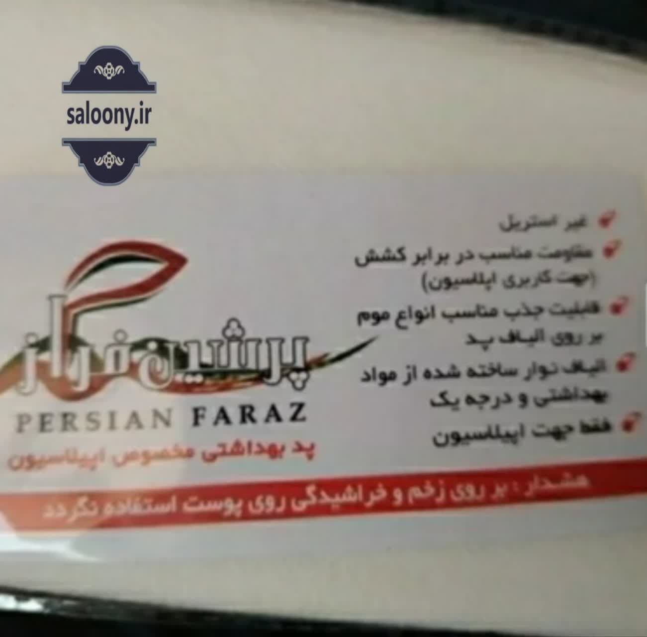 پد اپیلاسیون مناسب انواع موم 20 عددی