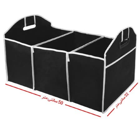 کیف نظم دهنده صندوق اتومبیل