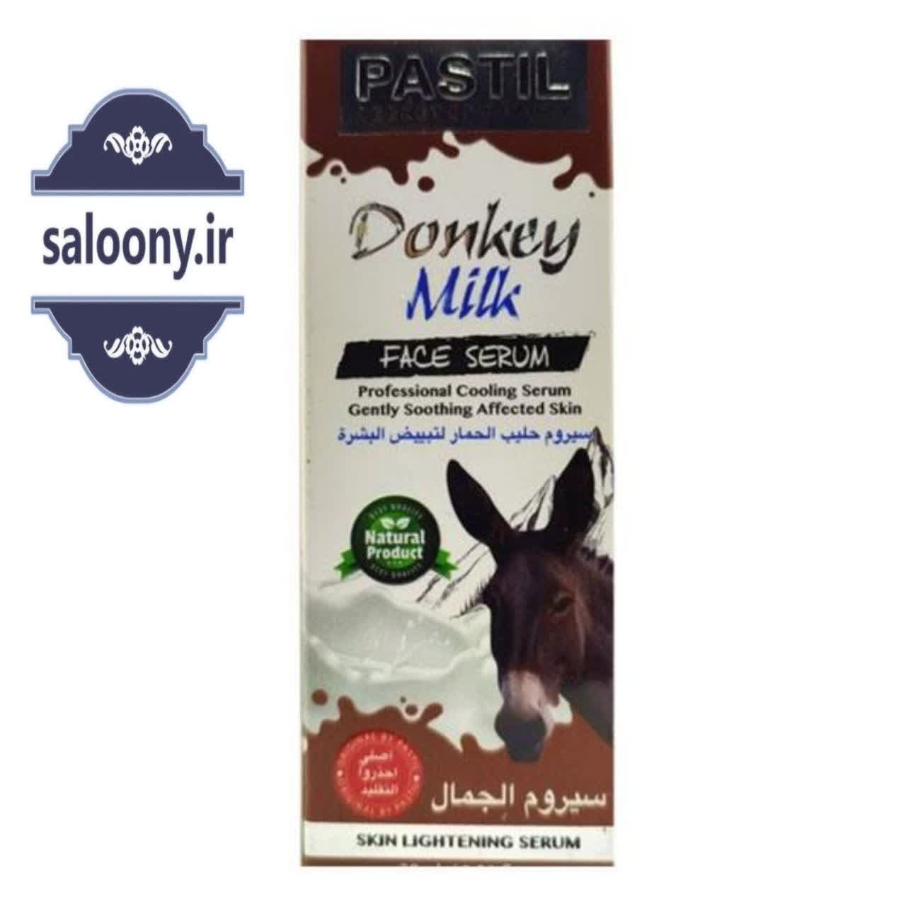 سرم صورت شیر الاغ Pastil اصلی ساخت امارات