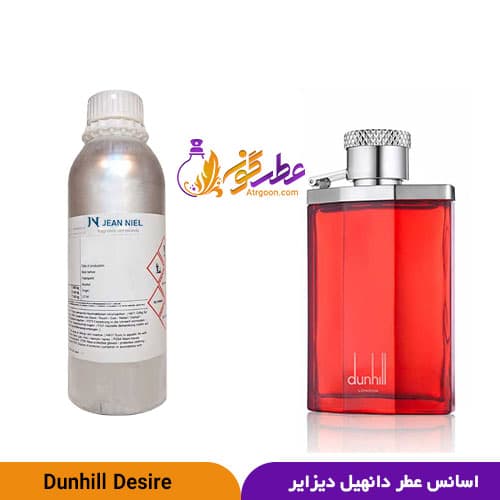 عطر دیزایر مردانه | Desire | برند ژان نیل فرانسه