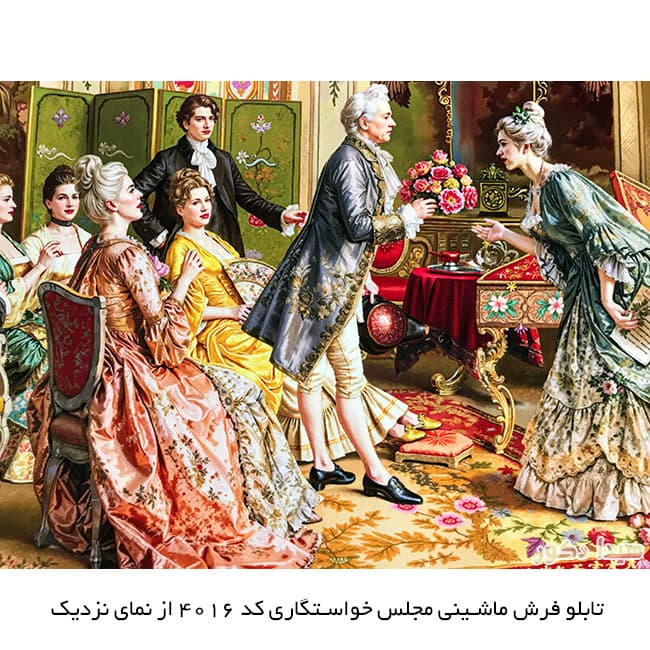 تابلو فرش ماشینی طرح خواستگاری – 4016 — تصویر ۱۲