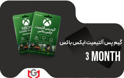 گیم پس آلتیمیت 3 ماه ایکس باکس