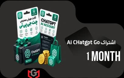 اشتراک هوش مصنوعی Chat Gpt Go یک ماه