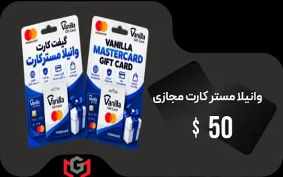 گیفت کارت مستر کارت 50 دلار آمریکا — تصویر ۲