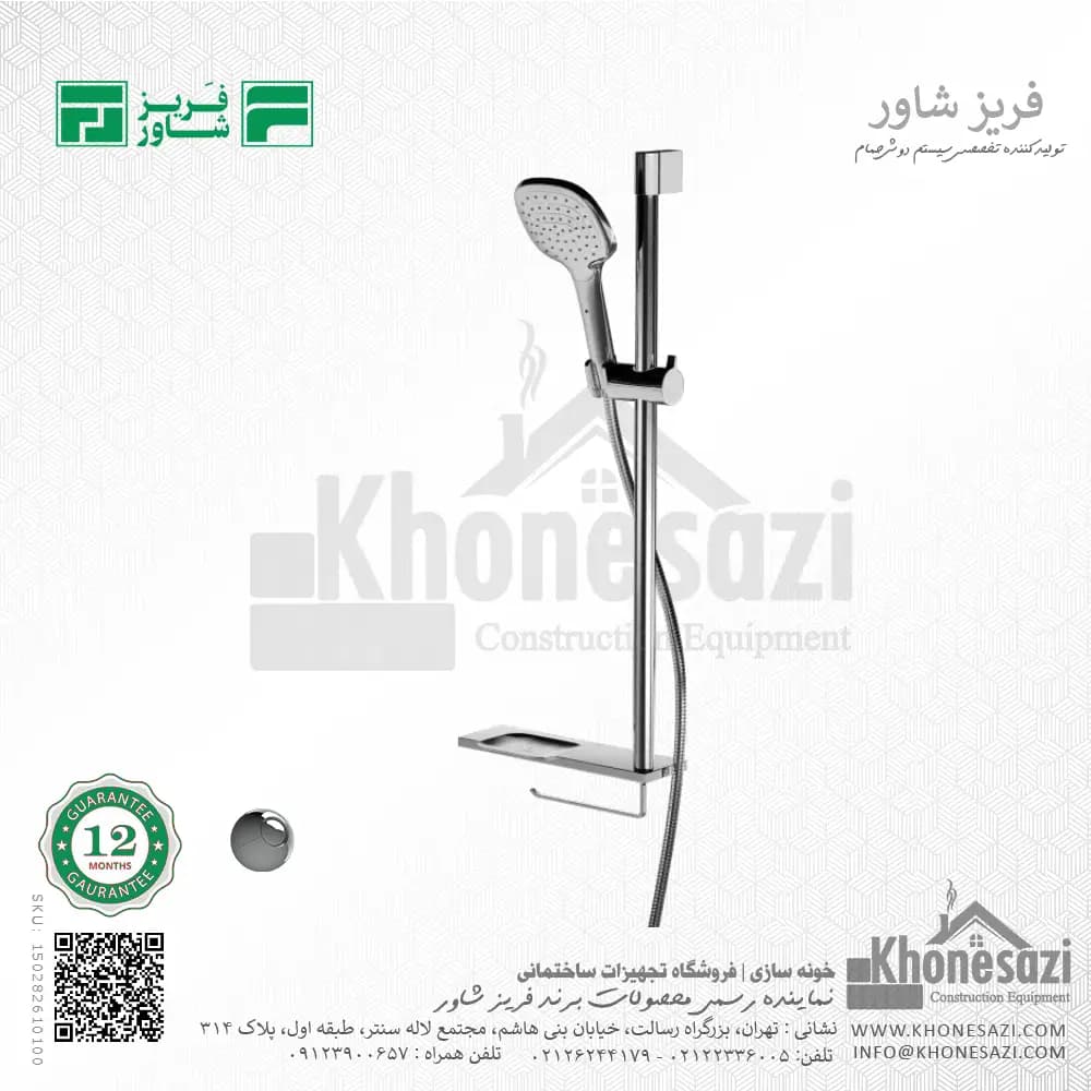 علم یونیکا فریز شاور مدل شهداد دایره — تصویر ۴
