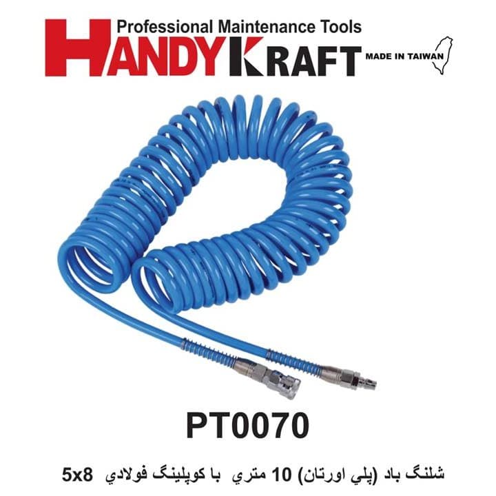 شلنگ باد فنری 10 متري با کوپلینگ فولادي HANDY-KRAFT کد PT0070 — تصویر ۸