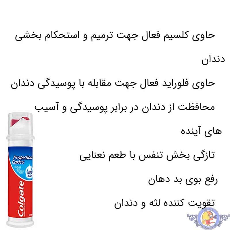 خمیر دندان پمپی کلگیت Colgate Protection Caries — تصویر ۵