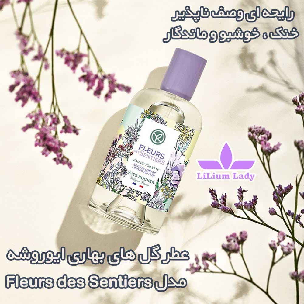 عطر گل های بهاری ایوروشه مدل Fleurs des Sentiers — تصویر ۳