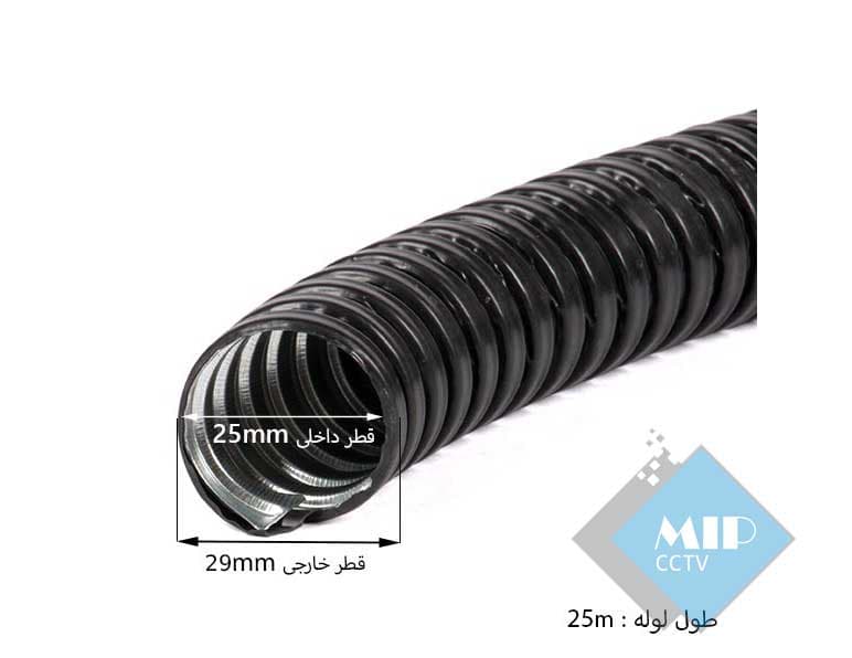 لوله خرطومی فلکسیبل روکشدار سایز 25