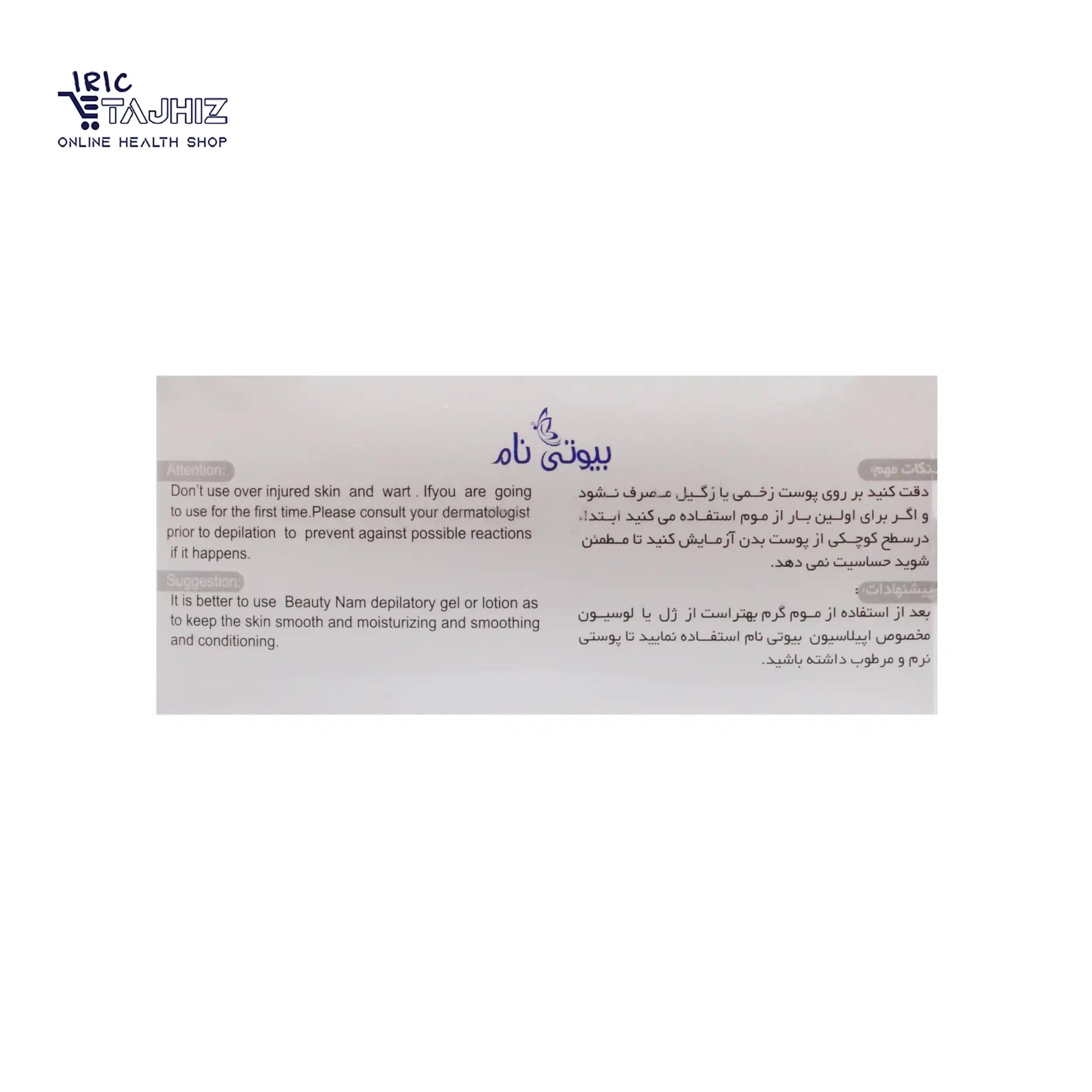 موم گرم جامد سیلور سکه ای بیوتی نام 20 عددی — تصویر ۴