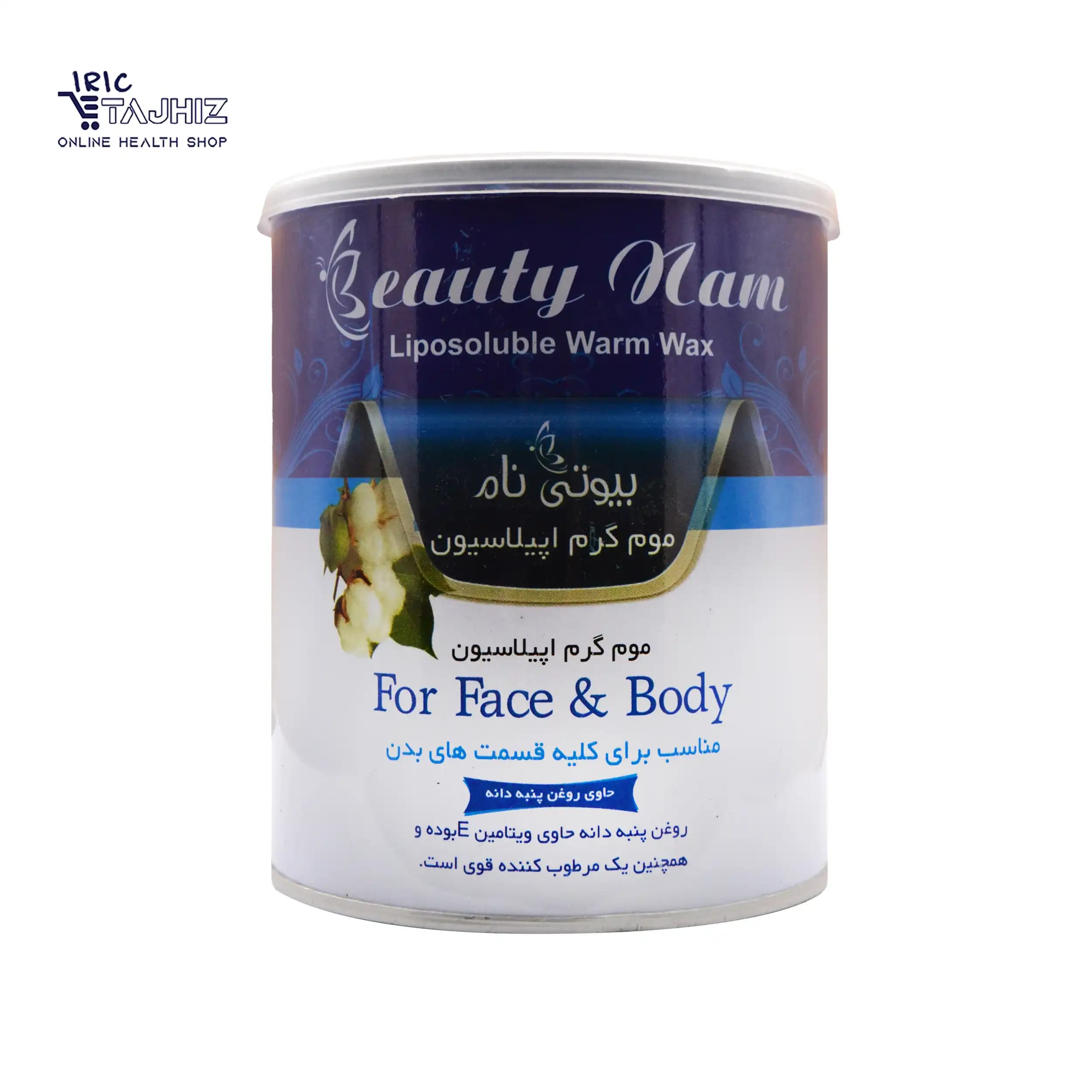 موم گرم کنسروی روغن پنبه دانه بیوتی نام 800 گرم