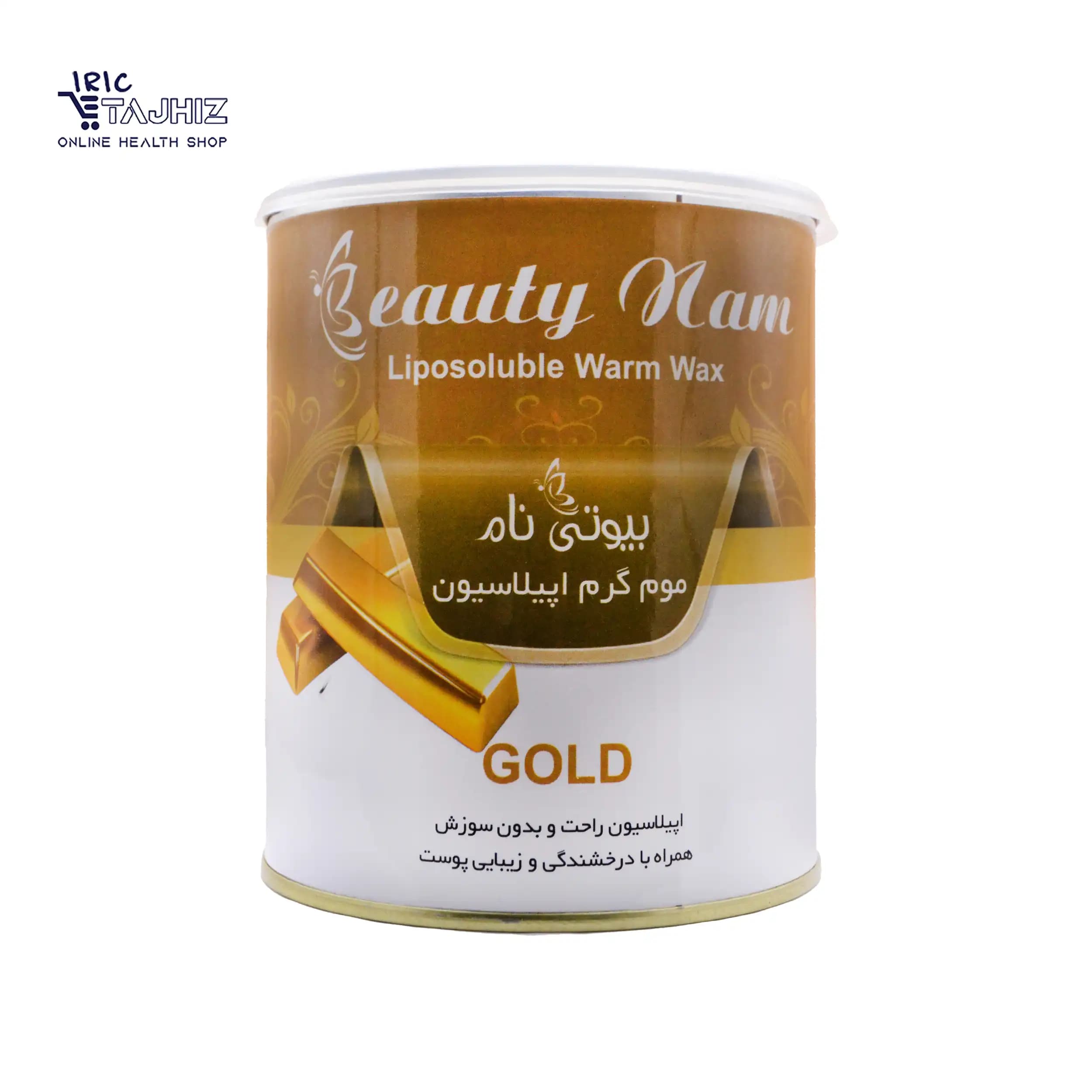 موم گرم طلا کنسروی بیوتی نام 800 گرم — تصویر ۲