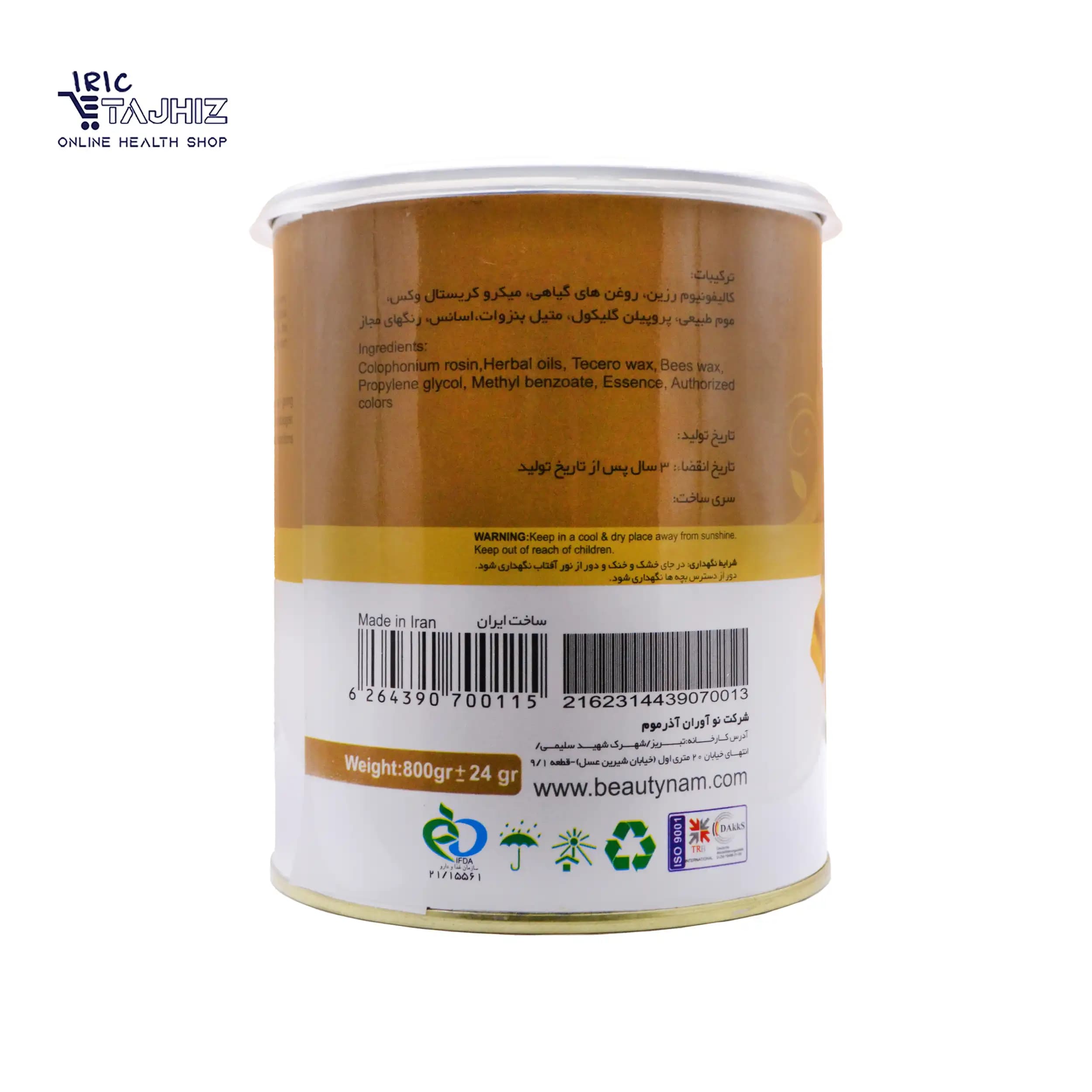 موم گرم طلا کنسروی بیوتی نام 800 گرم — تصویر ۳