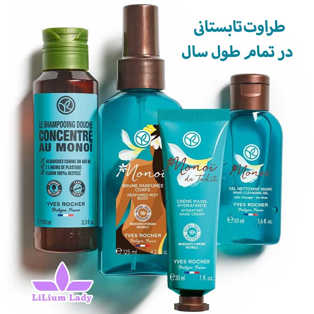 میست مو و بدن مونوی ایوروشه — تصویر ۶