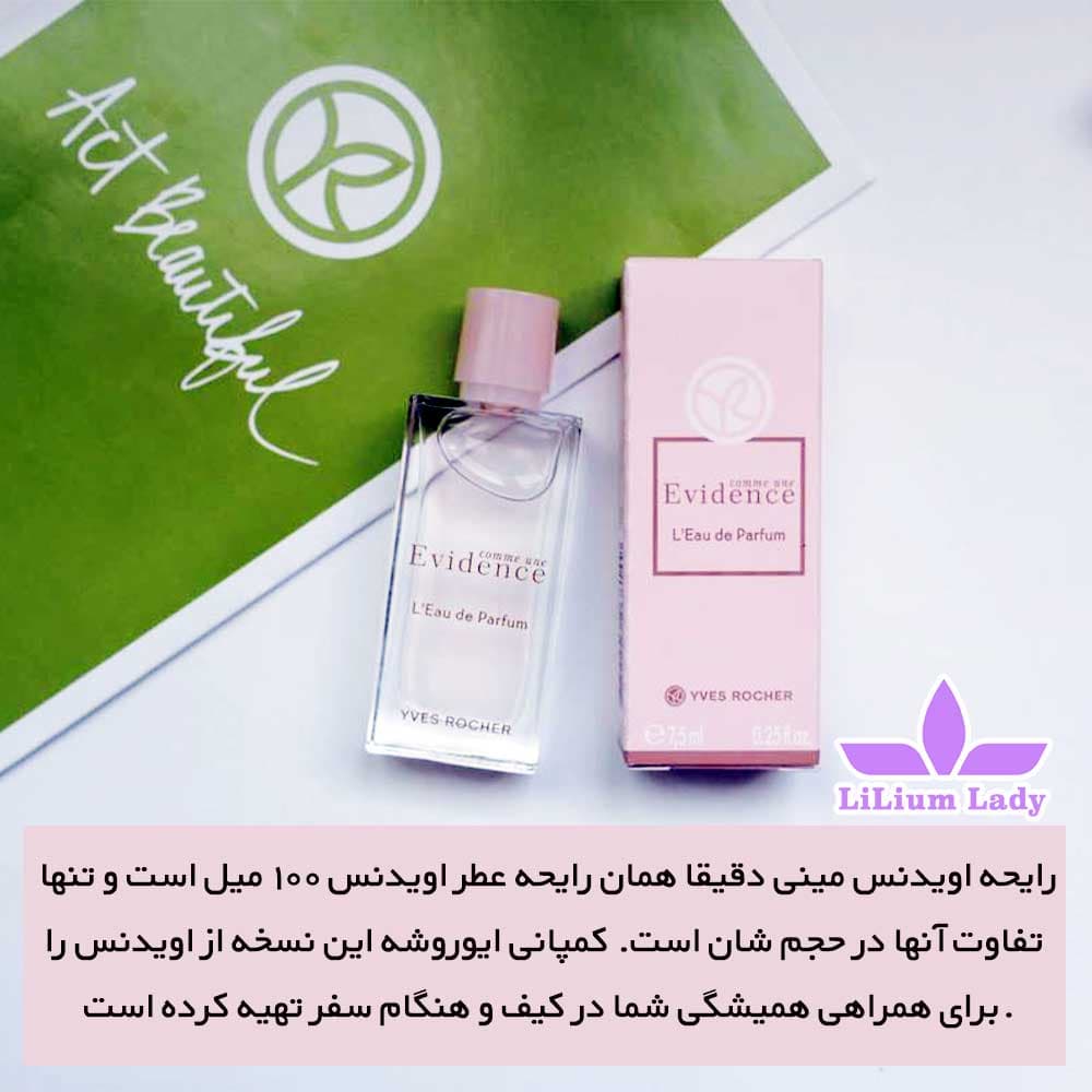 عطر اویدنس مینی ایوروشه ۷.۵ میلی لیتر — تصویر ۶