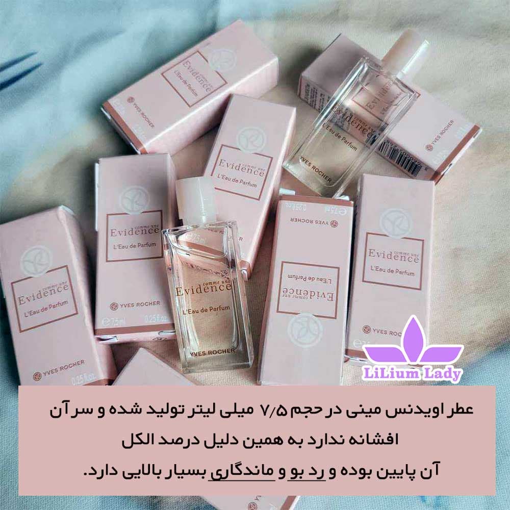 عطر اویدنس مینی ایوروشه ۷.۵ میلی لیتر — تصویر ۴
