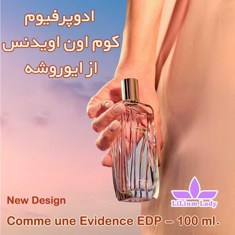ادوپرفیوم کوم اون اویدنس ایوروشه — تصویر ۱۱