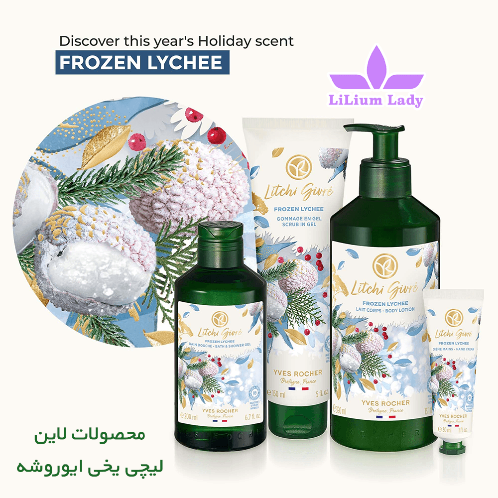 ست هدیه دوتایی لیچی یخی ایوروشه — تصویر ۱۱