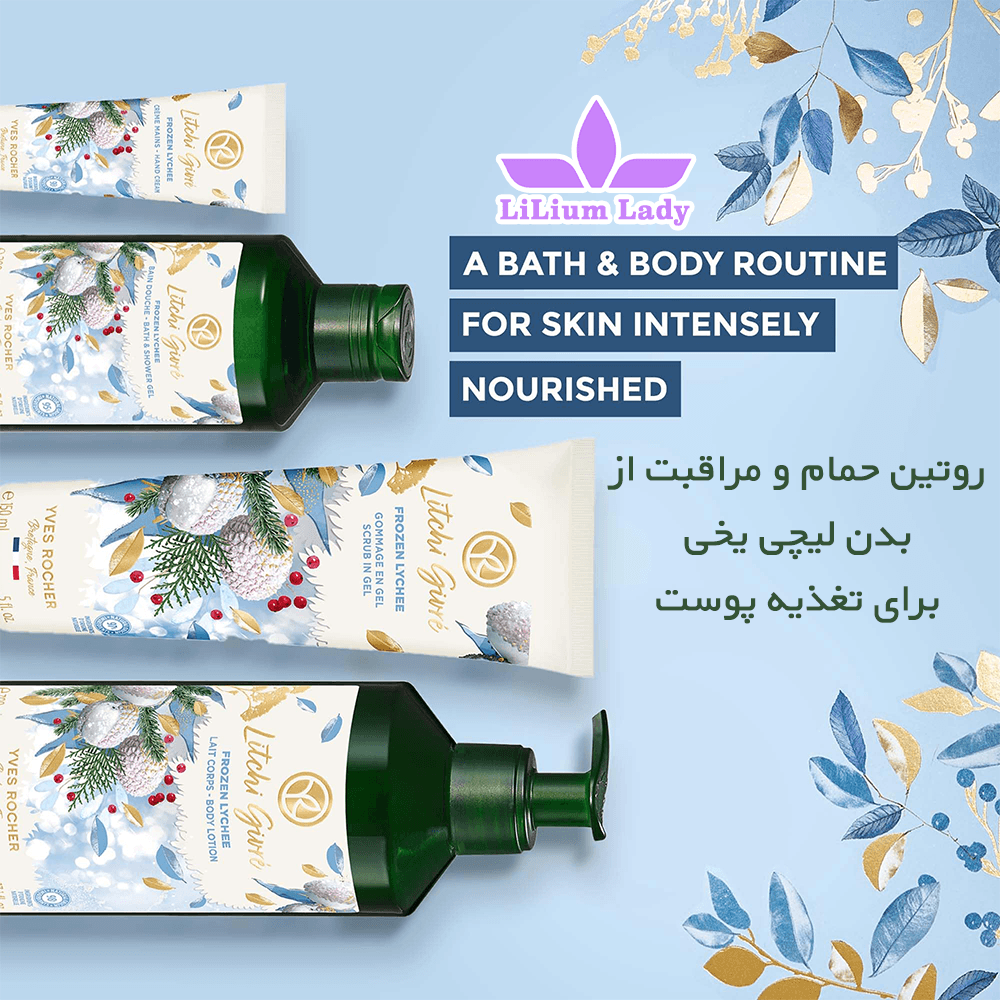 ست هدیه دوتایی لیچی یخی ایوروشه — تصویر ۷