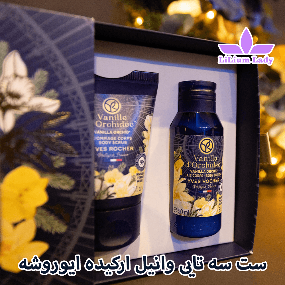 ست روتین وانیل ارکیده ایوروشه — تصویر ۴