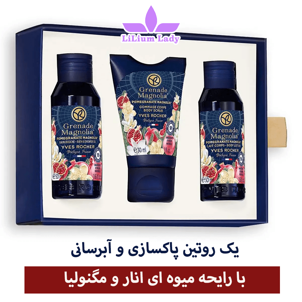 ست روتین انار مگنولیا ایوروشه — تصویر ۳