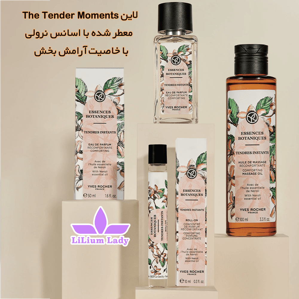 روغن ماساژ نرولی ایوروشه Tender Moments — تصویر ۹