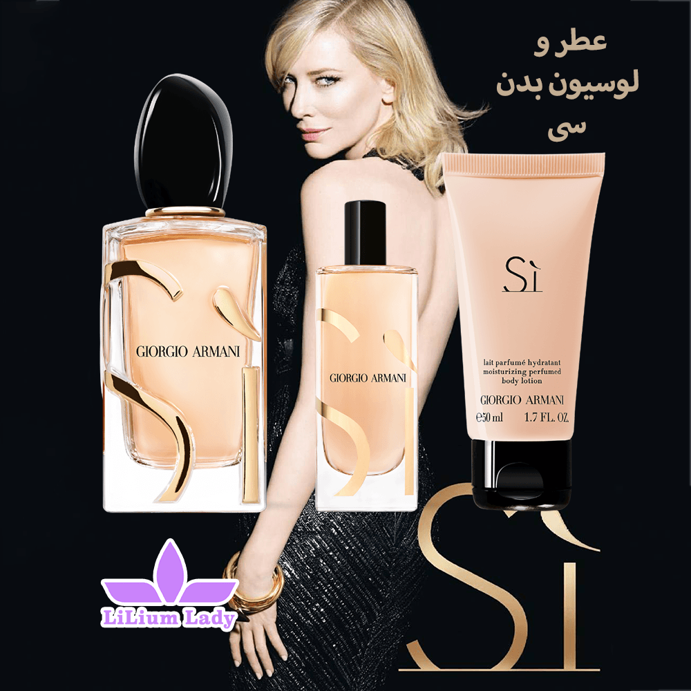 ادوپرفیوم سی جورجیو آرمانی Giorgio Armani Si — تصویر ۱۲