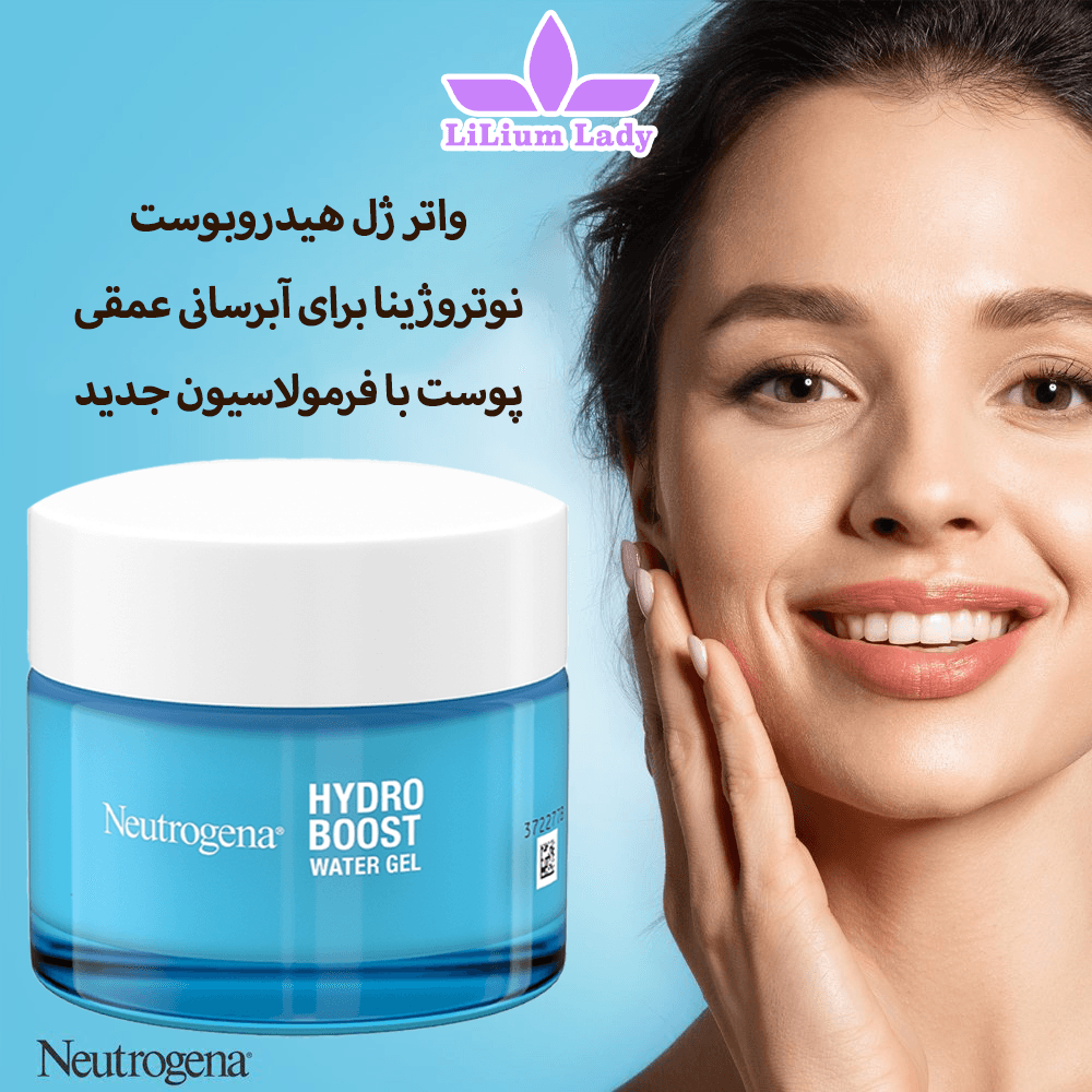 واتر ژل هیدرو بوست نوتروژینا — تصویر ۱۰