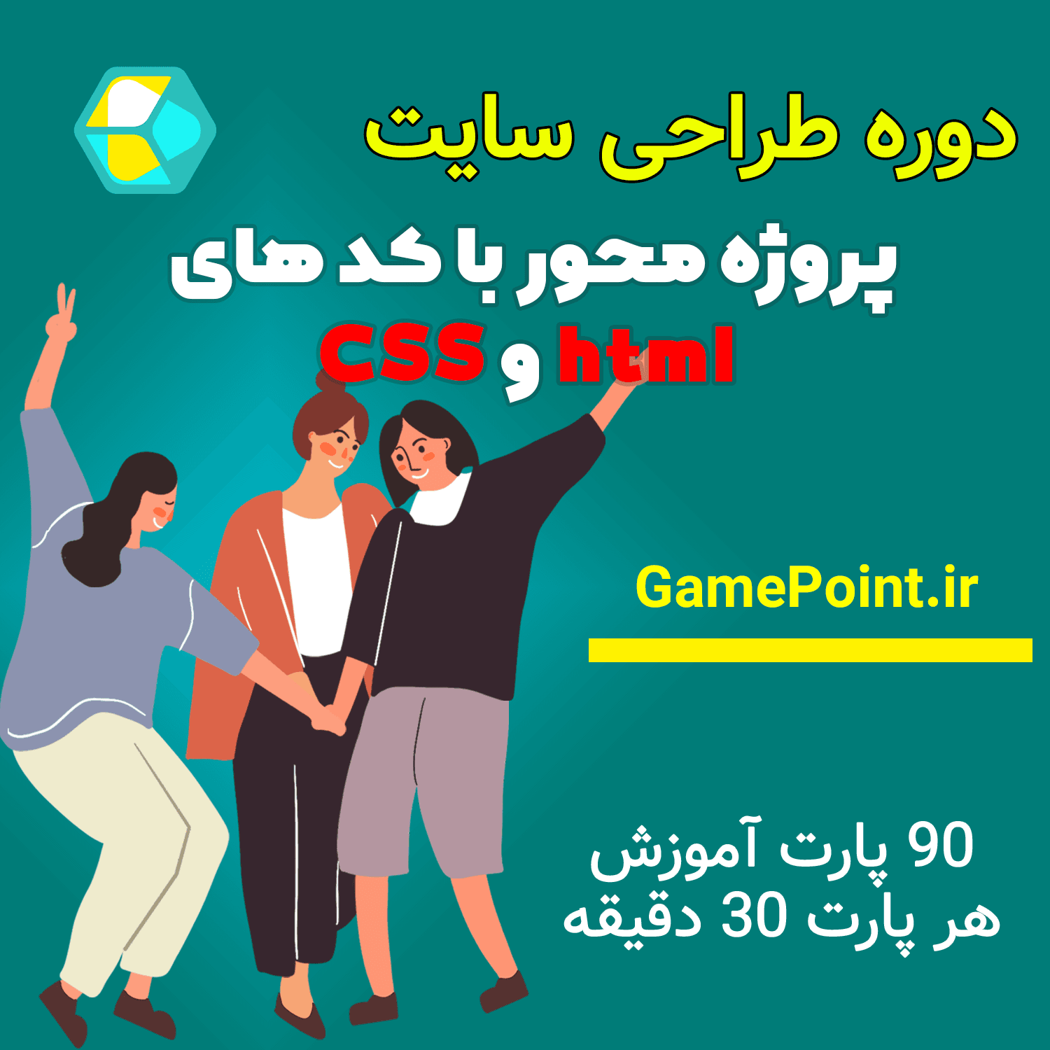 طراحی سایت پروژه محور با کد های html و CSS