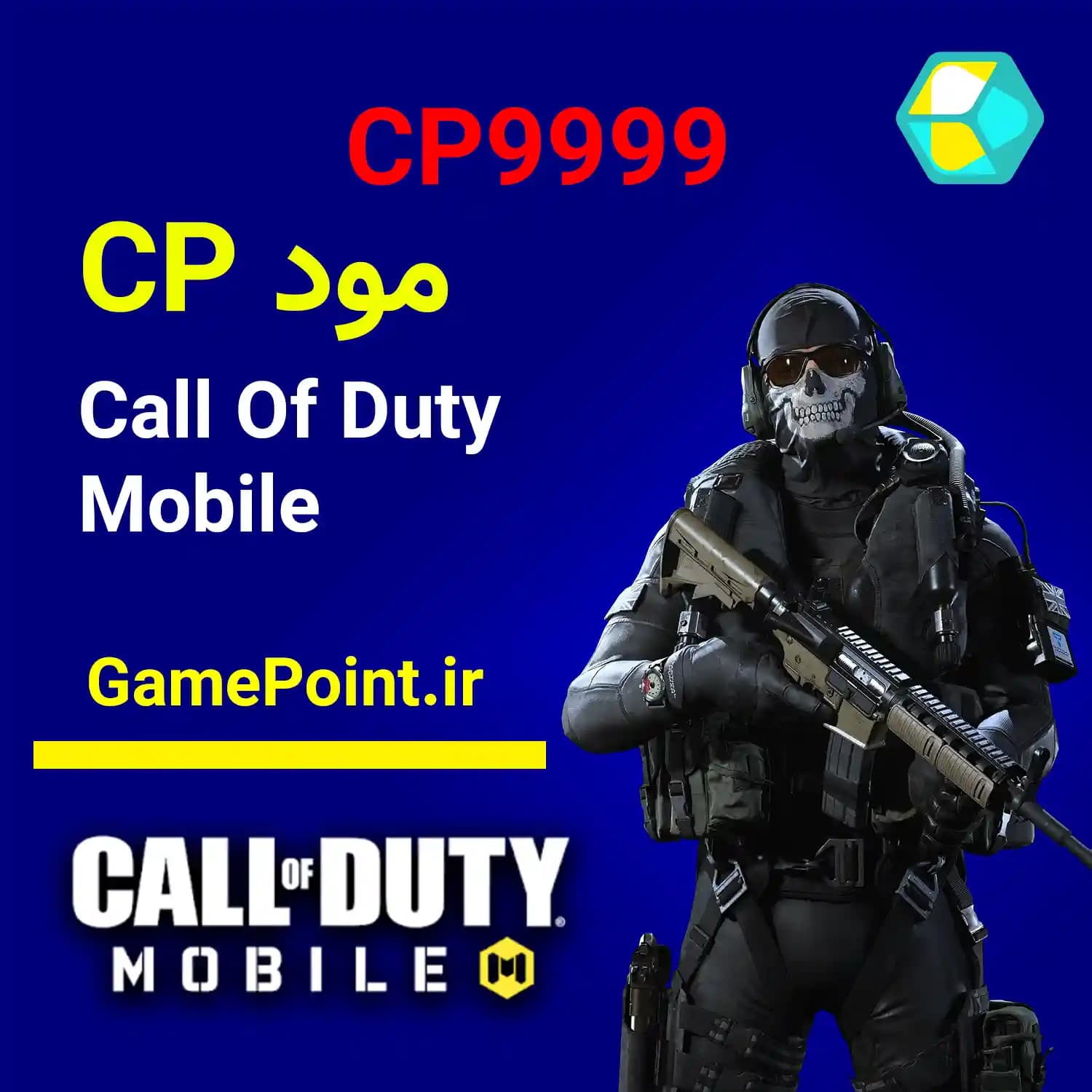 هک CP کالاف دیوتی موبایل — تصویر ۲