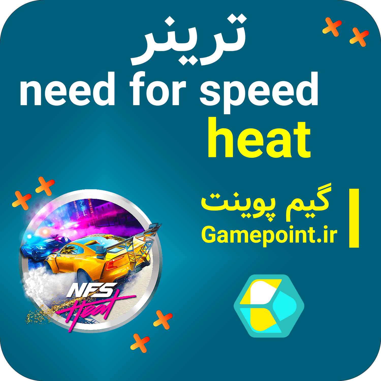 ترینر بازی Need for Speed Heat