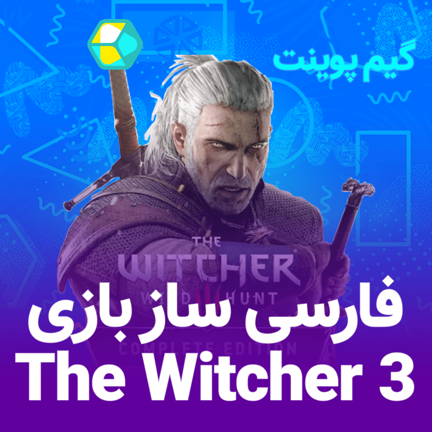 فارسی ساز بازی The Witcher 3