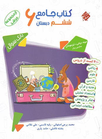 جامع ششم مرشد مبتکران