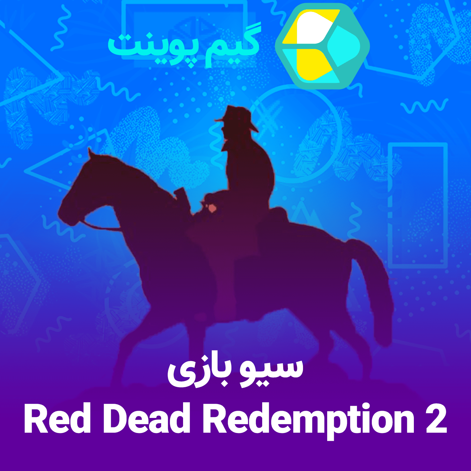 سیو بازی Red Dead Redemption 2