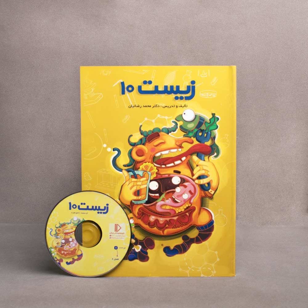 بسته معلم خصوصی زیست شناسی دهم پرش
