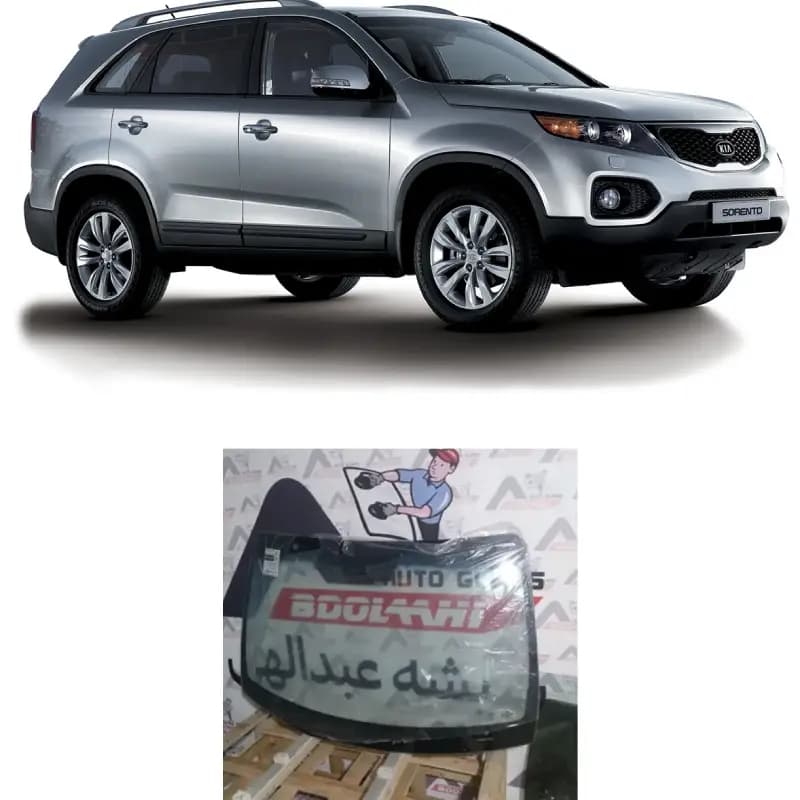 شيشه جلو اصلی کیا موتورز ( Genuine parts ) – سورنتو XM — تصویر ۵