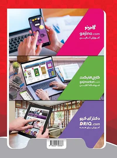 شاهکار ریاضی هشتم کلاغ سپید — تصویر ۴