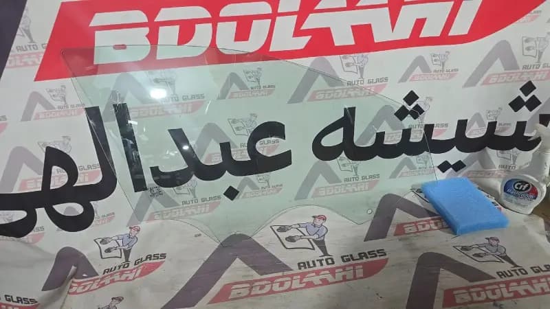 شیشه درب ریسپکت — تصویر ۴