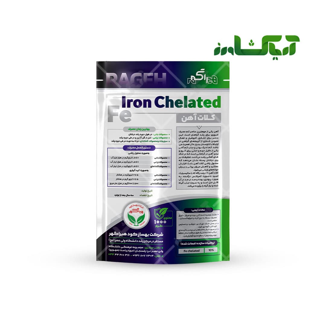 کلات آهن راگه (Iron Chelated) RAGEH — تصویر ۶