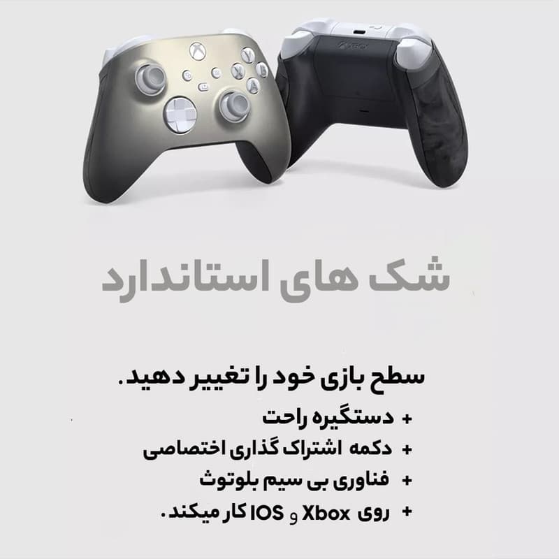 دسته بازی ایکس باکس مدل Lunar Shift — تصویر ۷