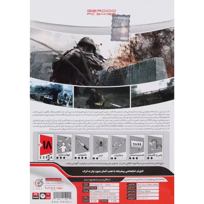 بازی Call of Duty 4 Modern Warfare مخصوص کامپیوتر از نشر گردو — تصویر ۳