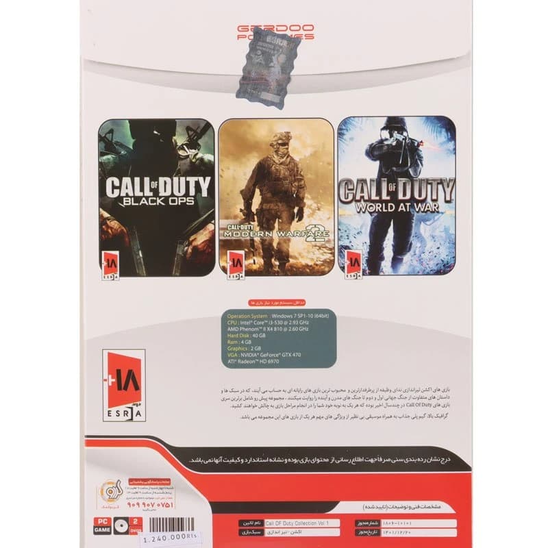 بازی Call Of Duty 3 in 1 Collection Vol 1 PC 2DVD9 گردو — تصویر ۷