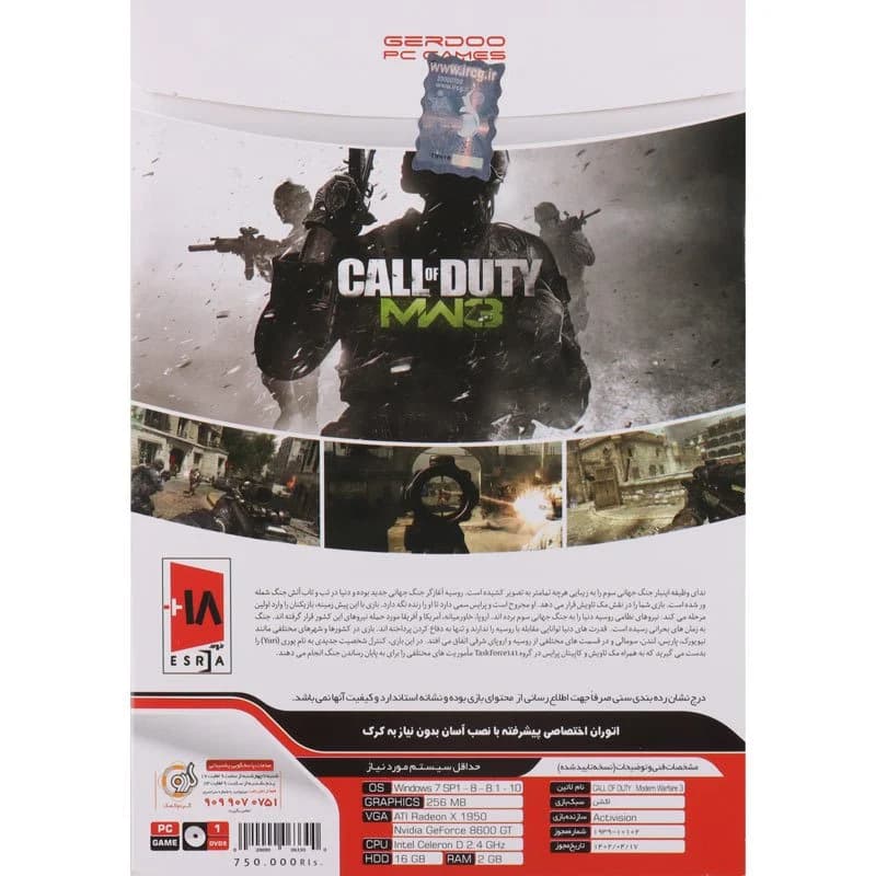 بازی Call OF Duty MW3 PC 1DVD9 گردو — تصویر ۷