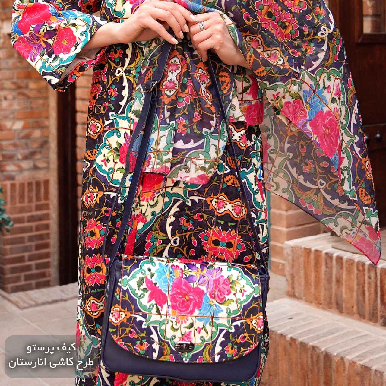 کیف زنانه پرستو طرح کاشی انارستان