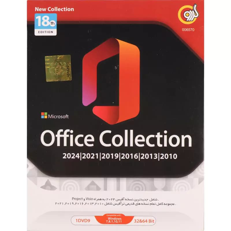 Office Collection 2024 18th 1DVD9 گردو — تصویر ۲