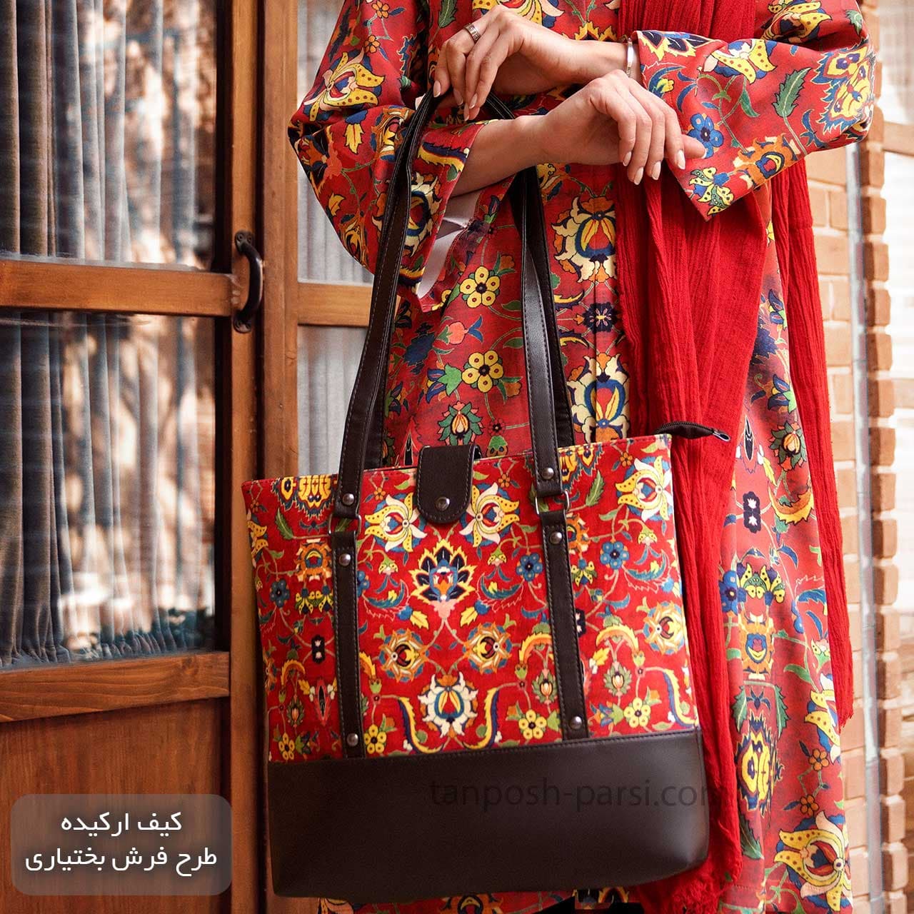 کیف زنانه ارکیده طرح فرش بختیاری