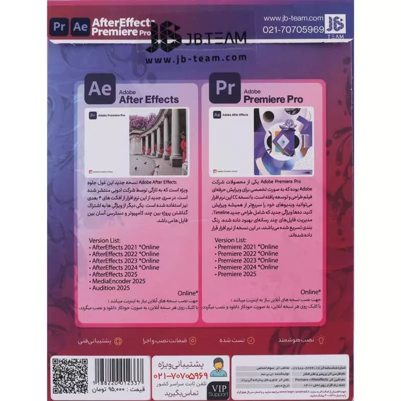 Adobe Premiere Pro + After Effects 2025 1DVD9 JB.Team — تصویر ۵