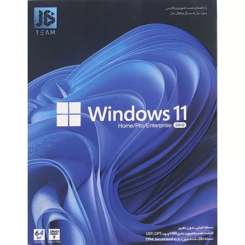 Windows 11 UEFI Home/Pro/Enterprise 24H2 1DVD9 JB.Team — تصویر ۴